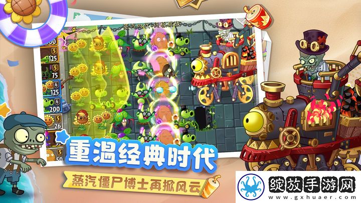 植物大战僵尸2(内购免费)截图