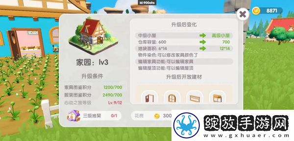 心动小镇手游