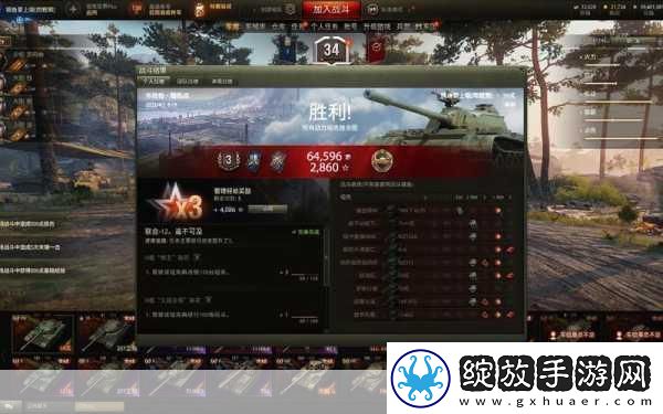 坦克世界59