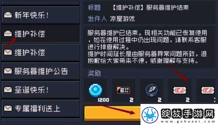 元气骑士兑换券速刷攻略