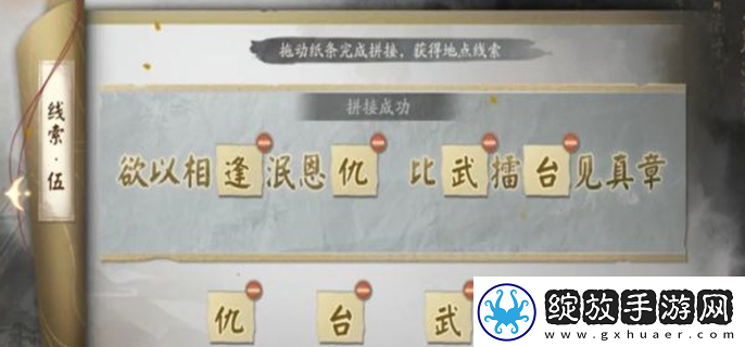 阴阳师踏雪寻踪第五天攻略