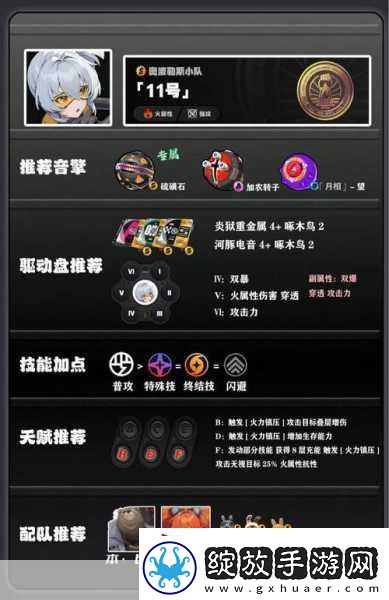 绝区零11