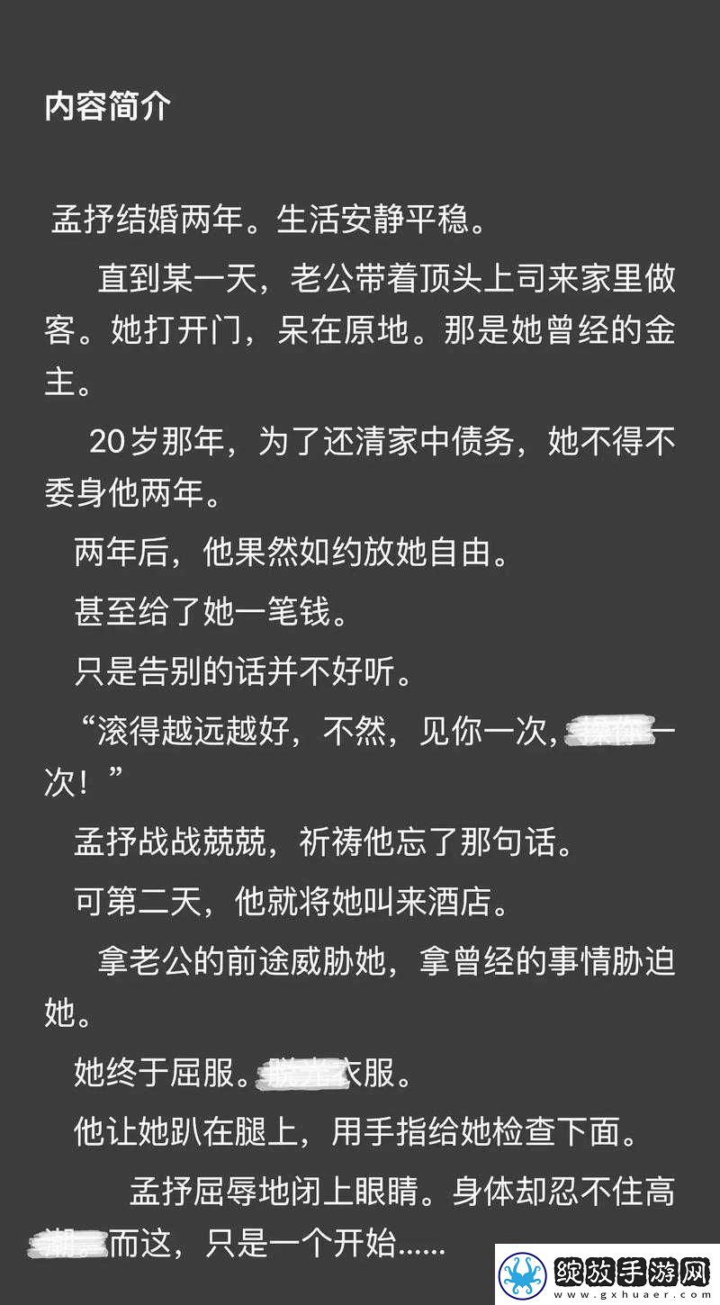 贰拾强取豪夺