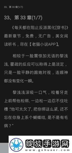 主角每天都被反派爆炒