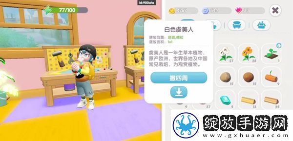 心动小镇手游