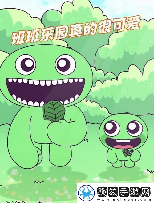 “班班乐园3手机版”