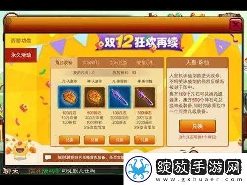 囧西游副本攻略大全
