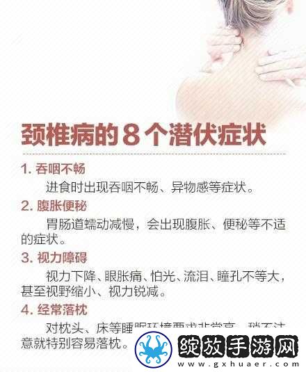 深入浅出老干部颈椎病治疗之道