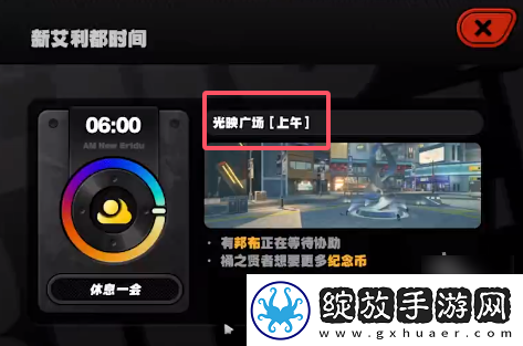 绝区零光映广场雪中送炭奖章Ⅴ怎么获得