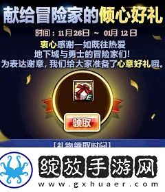 DNF韩服2024嘉年华流程怎么样