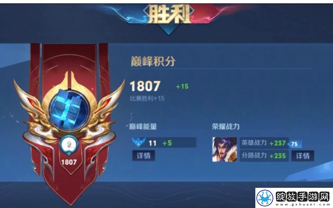 巅峰赛1800