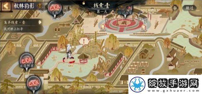 阴阳师踏雪寻踪第一天怎么过