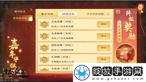 绿色征途手游“嘉年华”今日重磅开启！