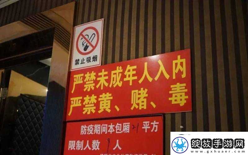 免费夜里