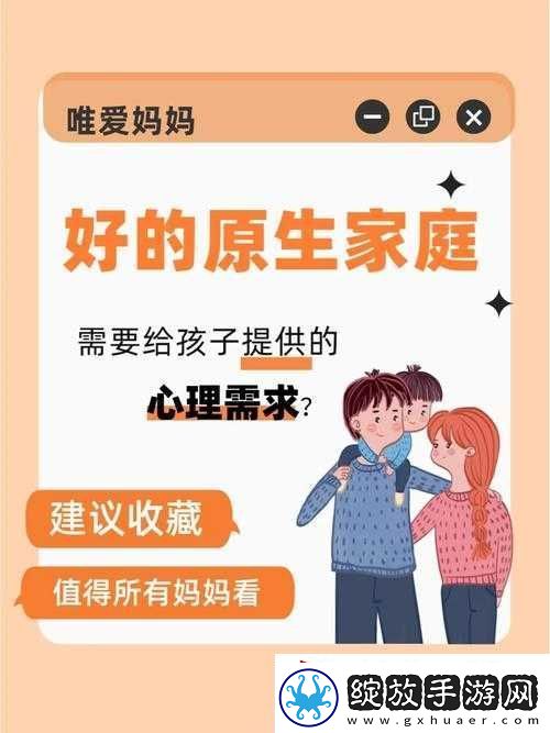 妈妈能帮儿子解决心理需要啥