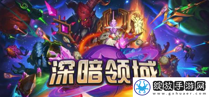 炉石传说星舰是什么