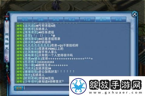 神雕侠侣手游怎么添加好友