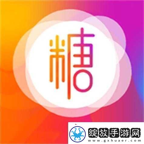 糖心