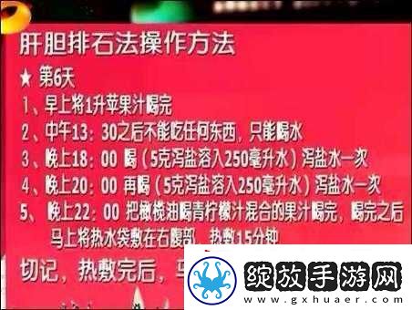 让大爷再帮你排排毒