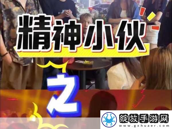 专约老阿姨精神小伙返场是真的吗