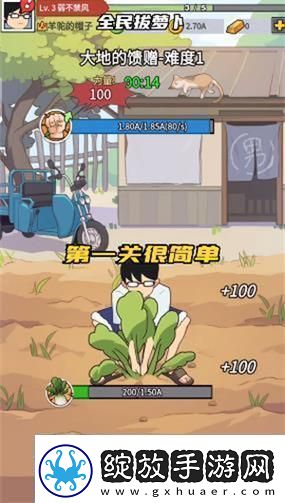 “拔萝卜