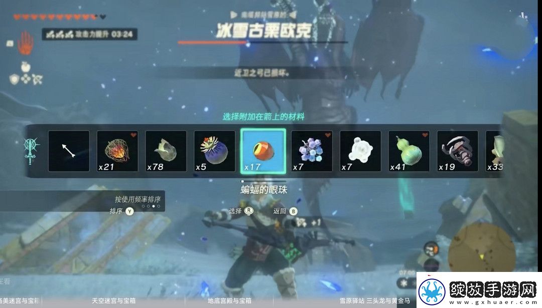 塞尔达传说