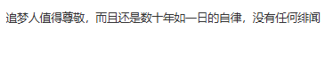 Faker五冠加冕登上贴吧热搜