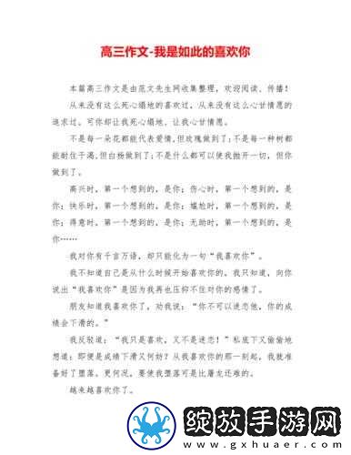 如此喜欢的你