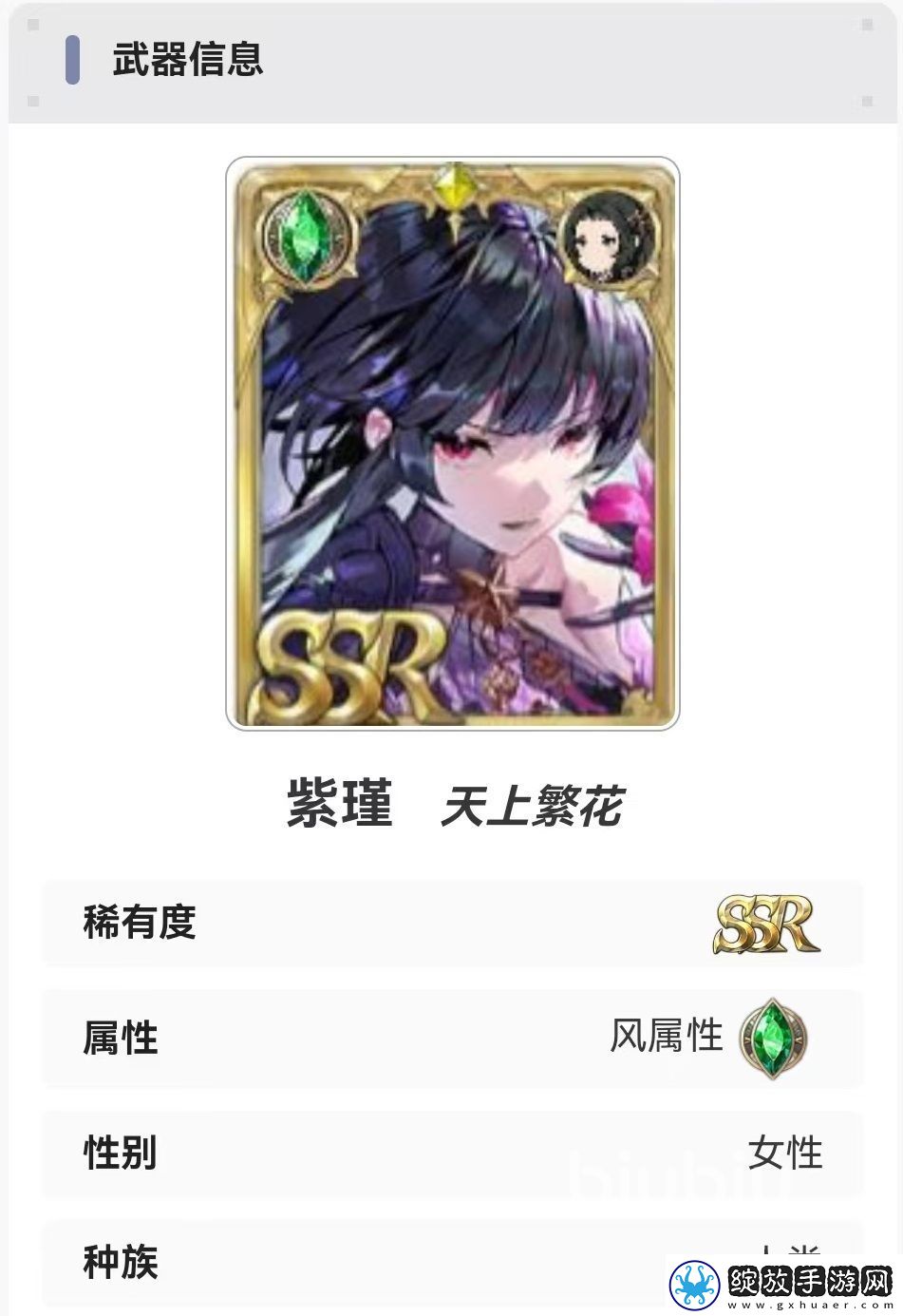 剑与骑士团紫瑾好用吗