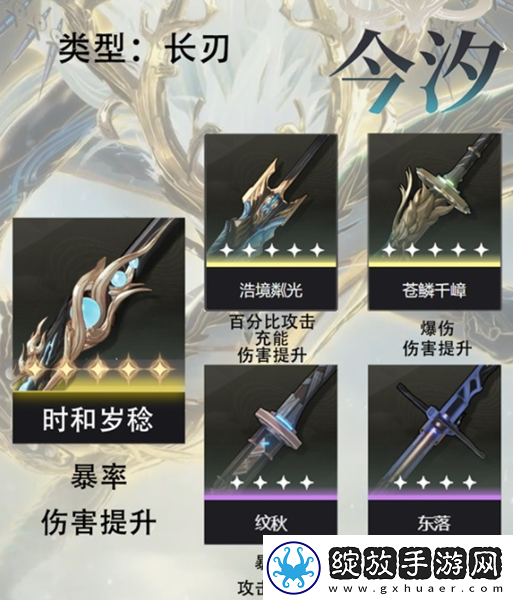 鸣潮今汐声骸怎么搭配