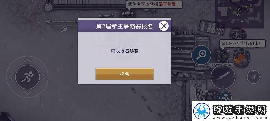 阿瑞斯病毒2拳击比赛怎么玩