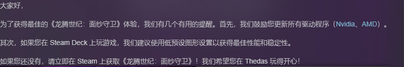 龙腾世纪