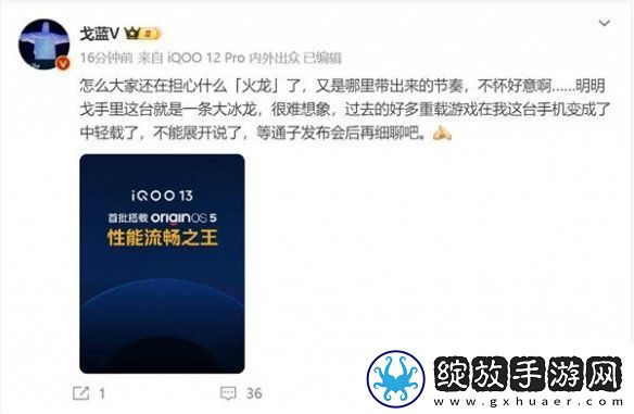 行家放话！骁龙8至尊版是一条大冰龙