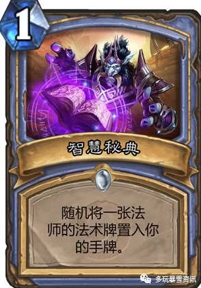 炉石传说