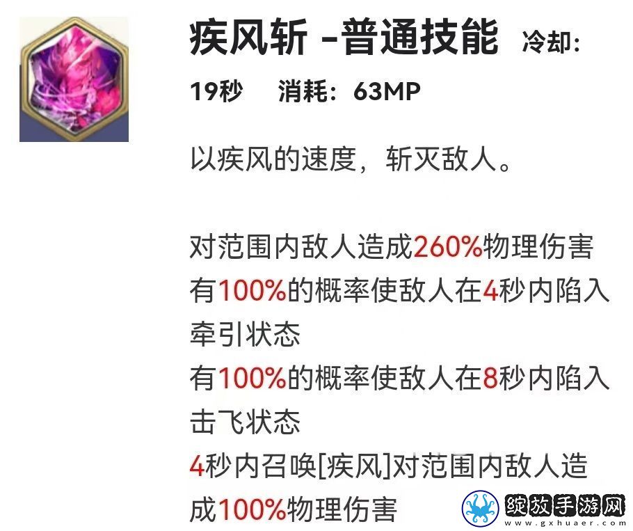 剑与骑士团紫瑾好用吗