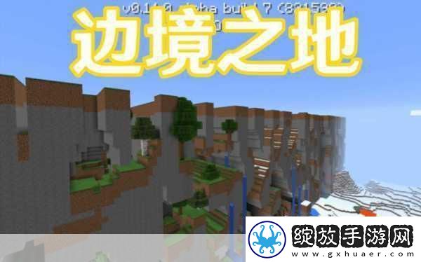我的世界探索五大绝美生存地图仿佛置身仙境