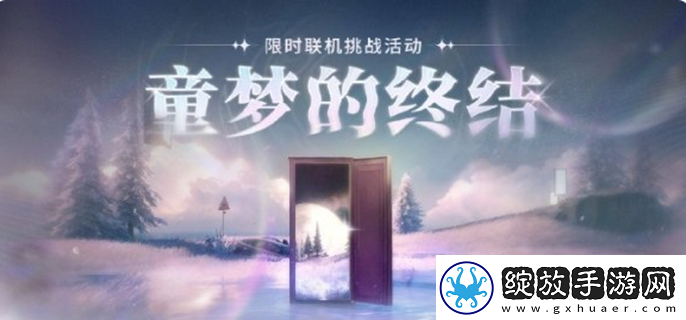 鸣潮童梦的终结怎么玩