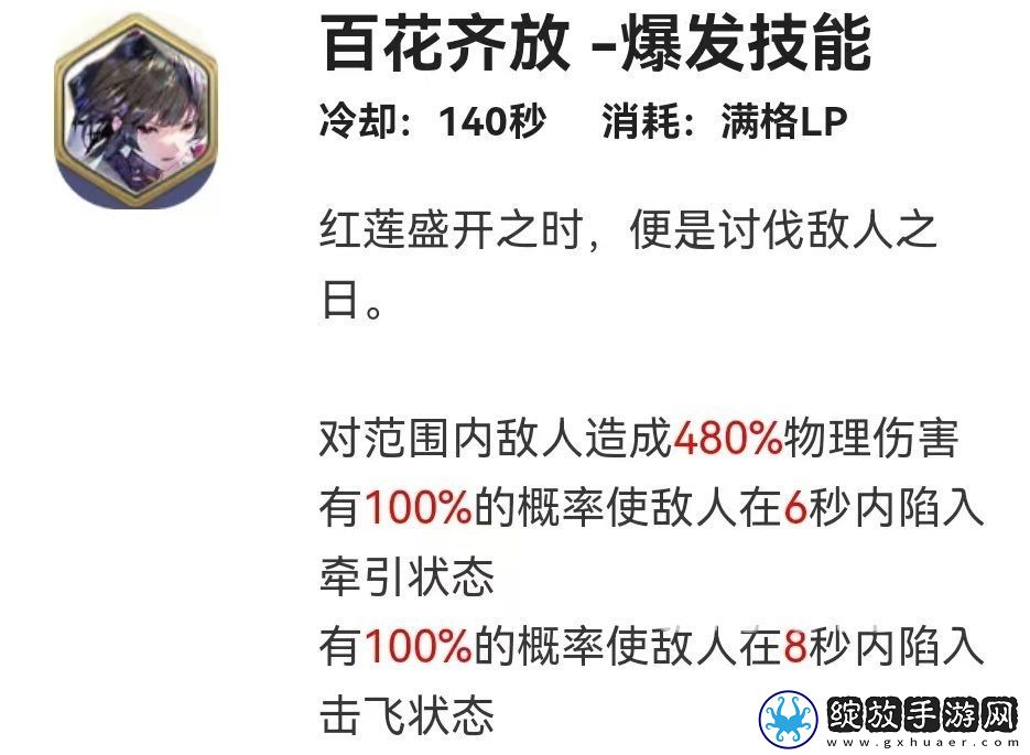 剑与骑士团紫瑾好用吗