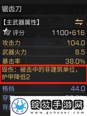 明日之后副武器继承规则一览