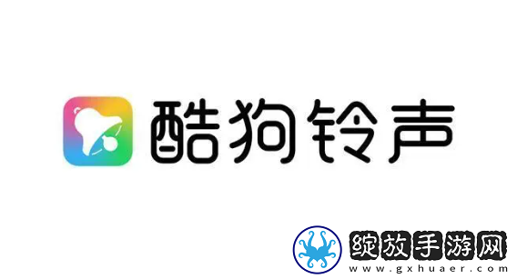 酷狗铃声怎么注销