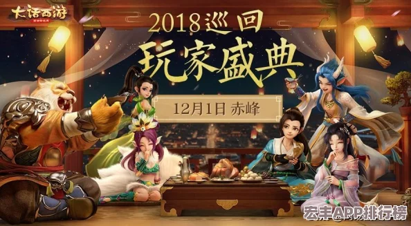 西游奇遇记