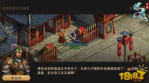 问道手游
