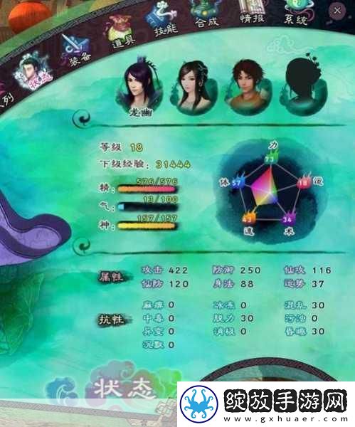 仙剑奇侠传5数字版预售盛启
