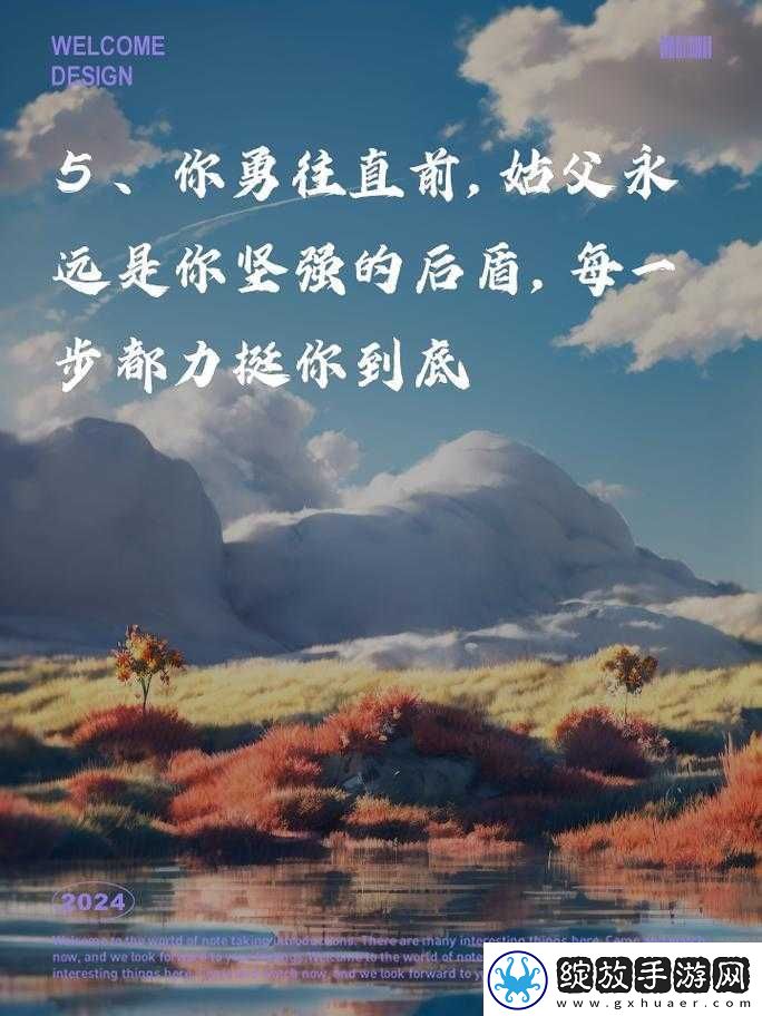姑父有力挺送