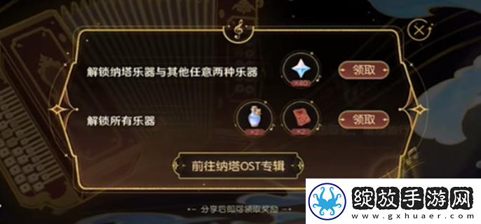 原神和声的回响怎么玩
