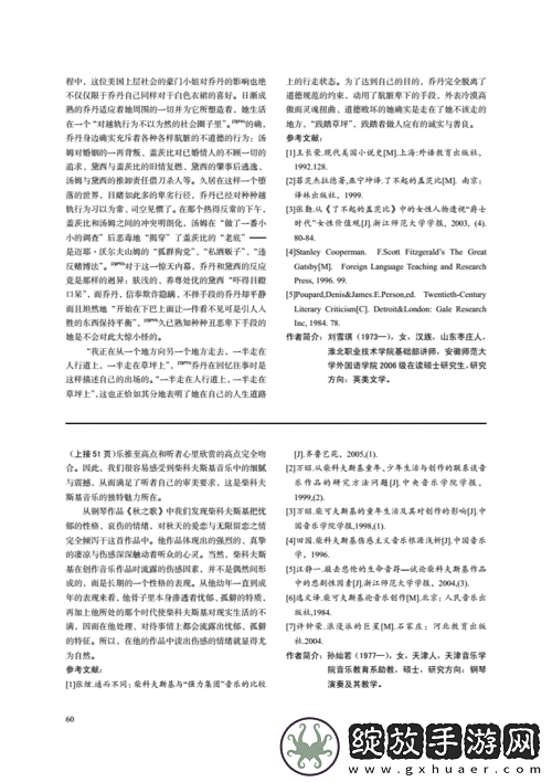 探秘浮华世界