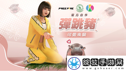 GarenaFreeFire泰国泰国绿山野生动物园联动