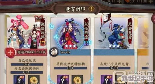 探寻阴阳师蝴蝶精信物奥秘