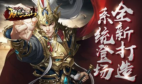 少年三国志