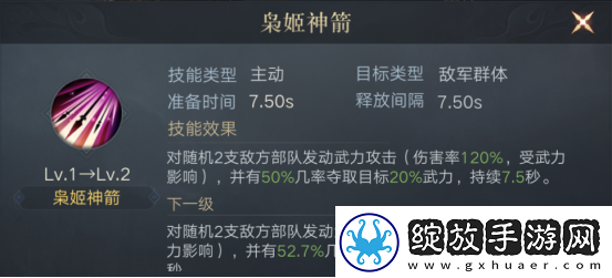 荣耀新三国孙尚香武将攻略
